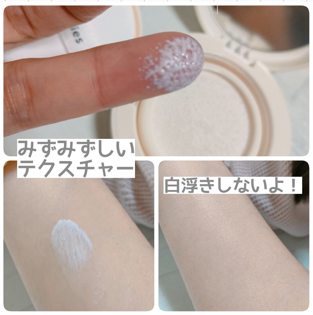 日焼け止めクッション SPF 43 PA+++/モンディエス/日焼け止めローションを使ったクチコミ（2枚目）
