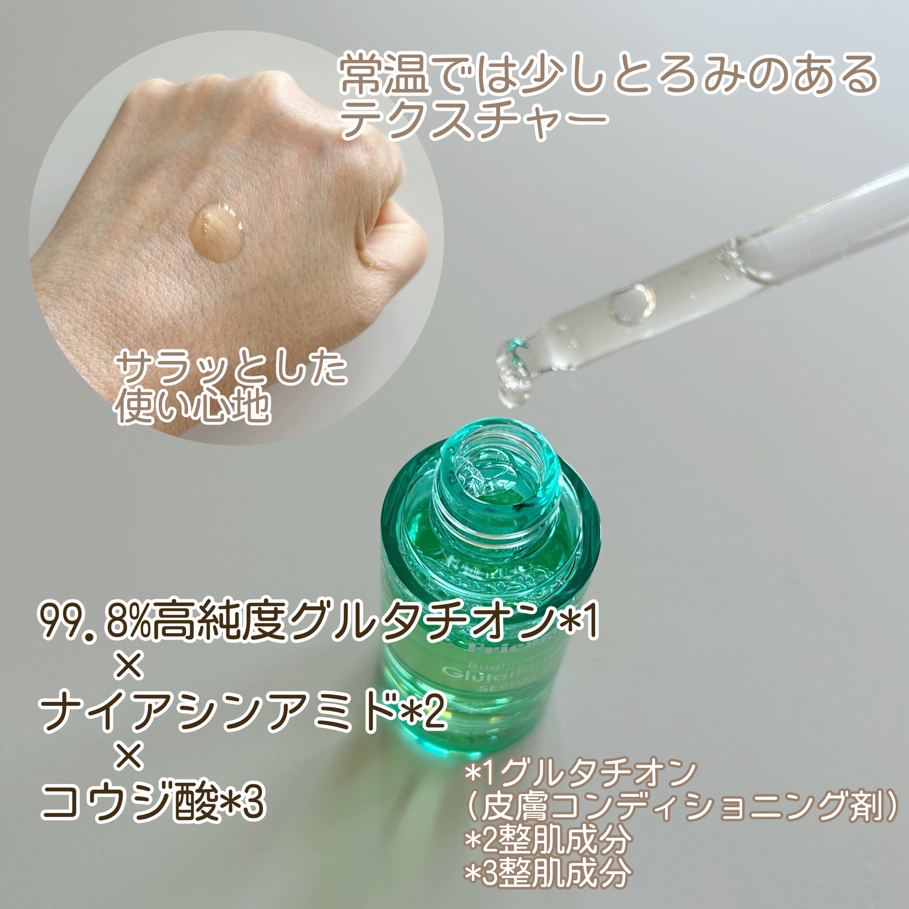 フリアージュGLセラム/フリアージュ/美容液を使ったクチコミ（2枚目）