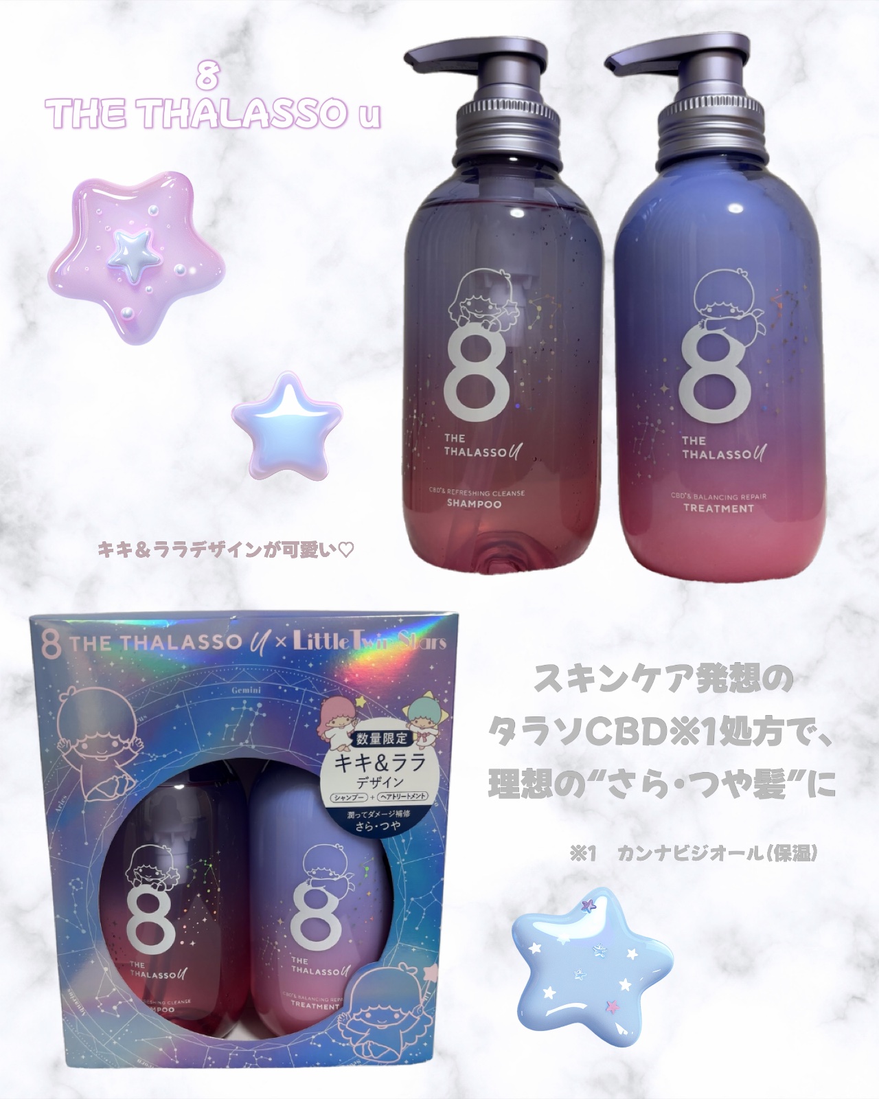エイトザタラソ ユー CBD＆リフレッシング クレンズ 美容液シャンプー／CBD＆バランシング ダメージリペア 美容液ヘアトリートメント/エイトザタラソ/市販シャンプーを使ったクチコミ（1枚目）