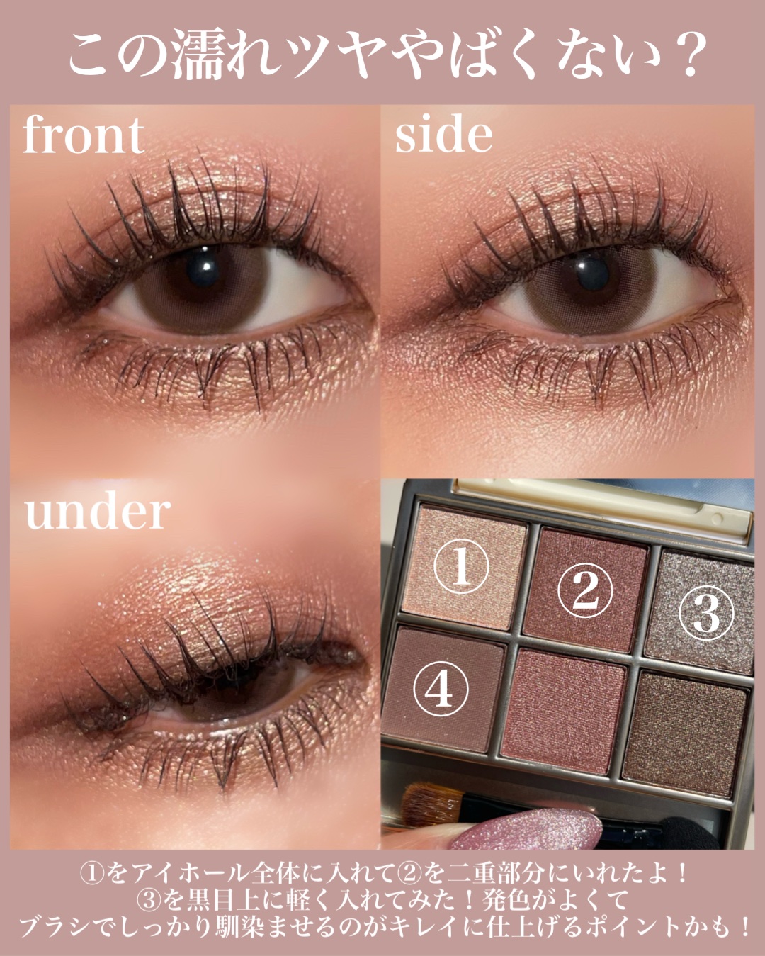 6色アイシャドウパレット/and us/アイシャドウパレットを使ったクチコミ（2枚目）