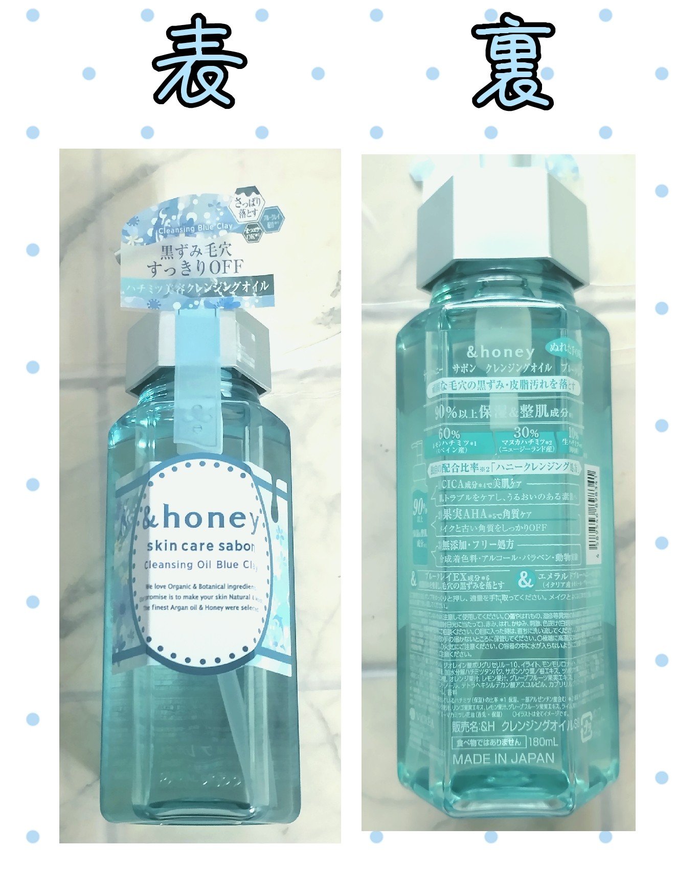 サボン クレンジングオイル ブルークレイ/&honey/オイルクレンジングを使ったクチコミ（3枚目）