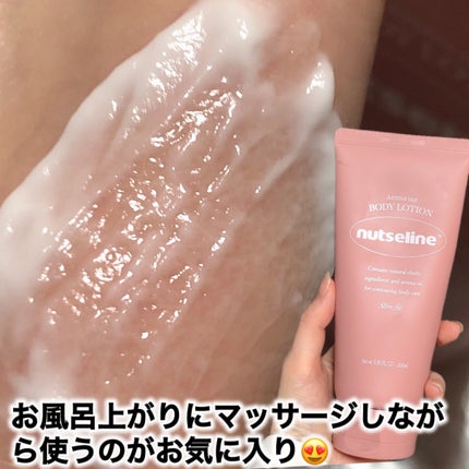 アロマナッツスリムフィットボディローション/nutseline/レッグ・フットケアを使ったクチコミ(5枚目)