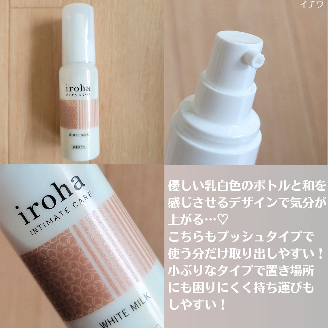 イロハ トリートメントローション/iroha INTIMATE CARE/デリケートゾーンケアを使ったクチコミ(7枚目)