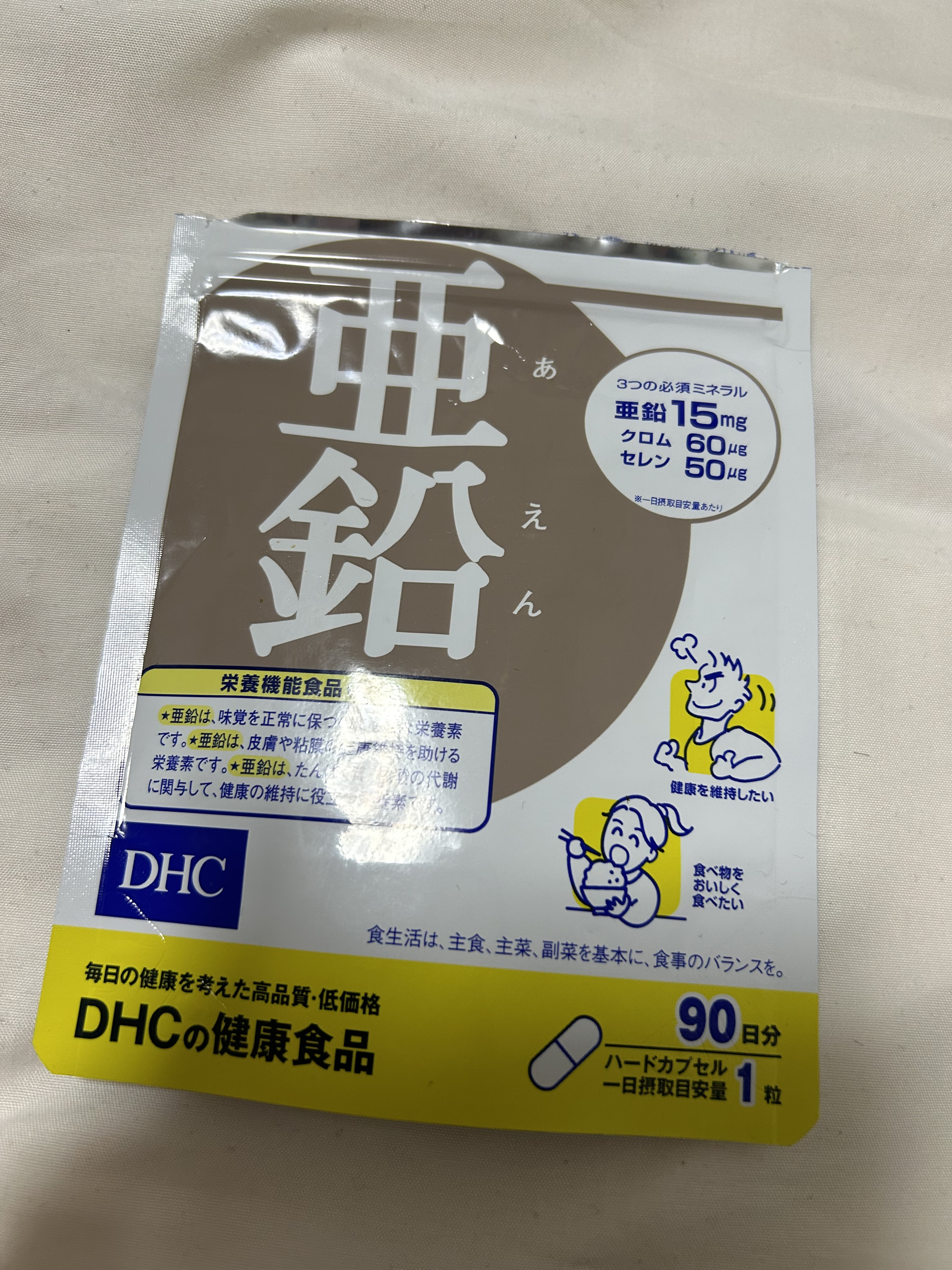 DHC 亜鉛/DHC/健康サプリメントを使ったクチコミ（2枚目）
