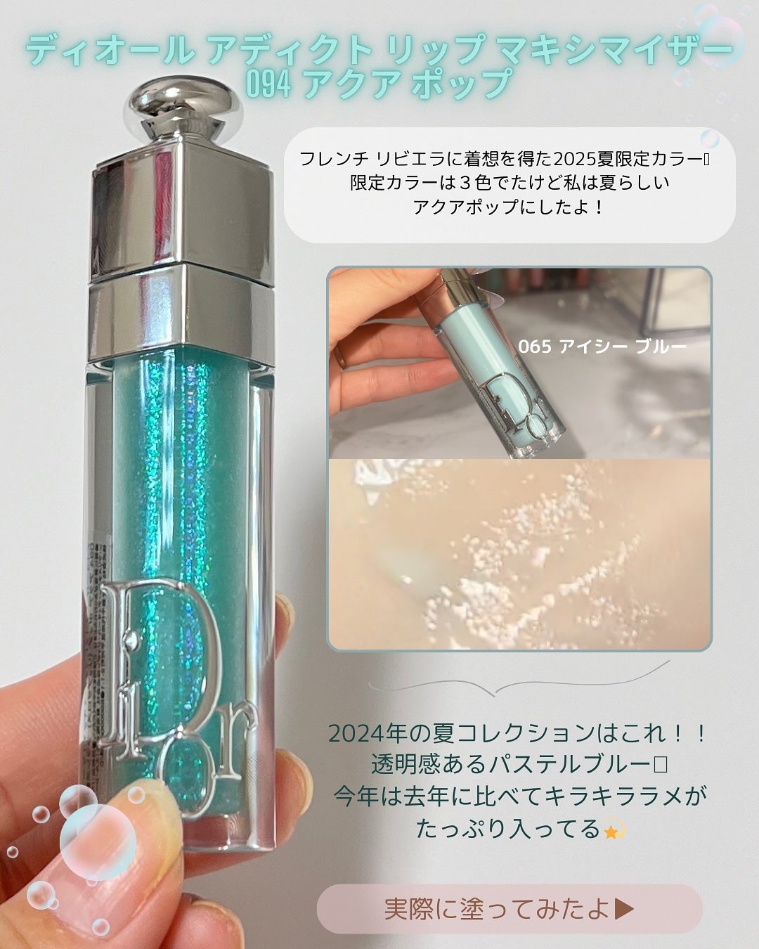 ディオール アディクト リップ マキシマイザー/Dior/リップグロスを使ったクチコミ(2枚目)