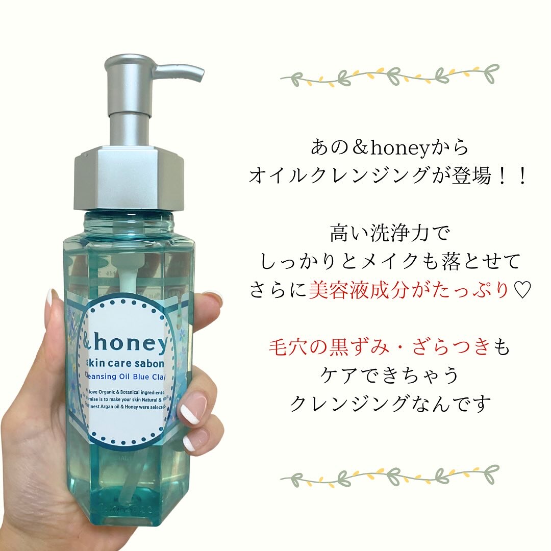 サボン クレンジングオイル ブルークレイ/&honey/オイルクレンジングを使ったクチコミ（2枚目）