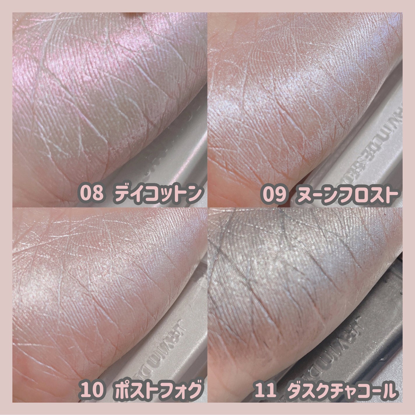 ウィンク アイ シマー ライト/Javin De Seoul/リキッドアイシャドウを使ったクチコミ(7枚目)