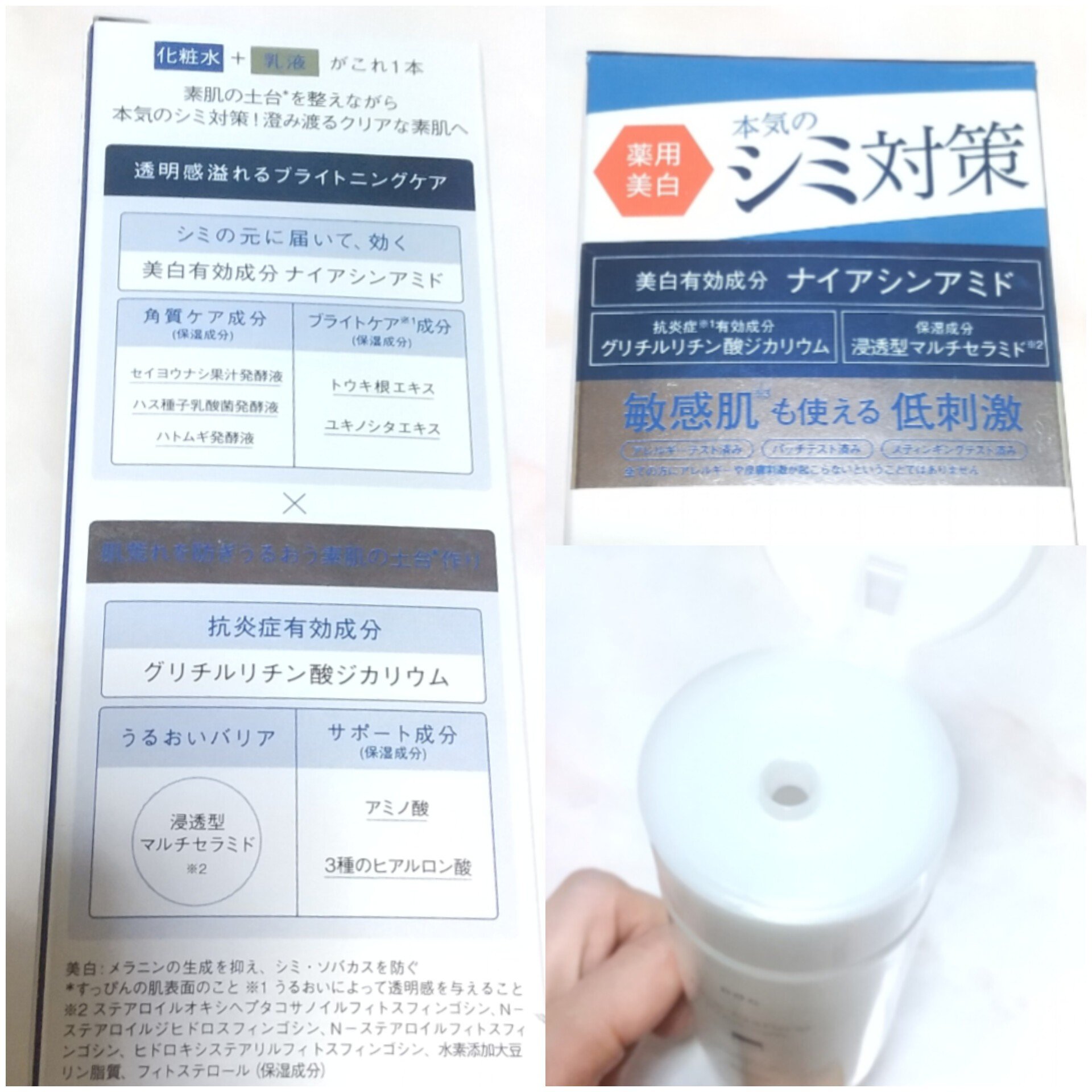 ピュア ナチュラル プレミアム ブライトニング エッセンスローション /pdc/オールインワン化粧品を使ったクチコミ（2枚目）