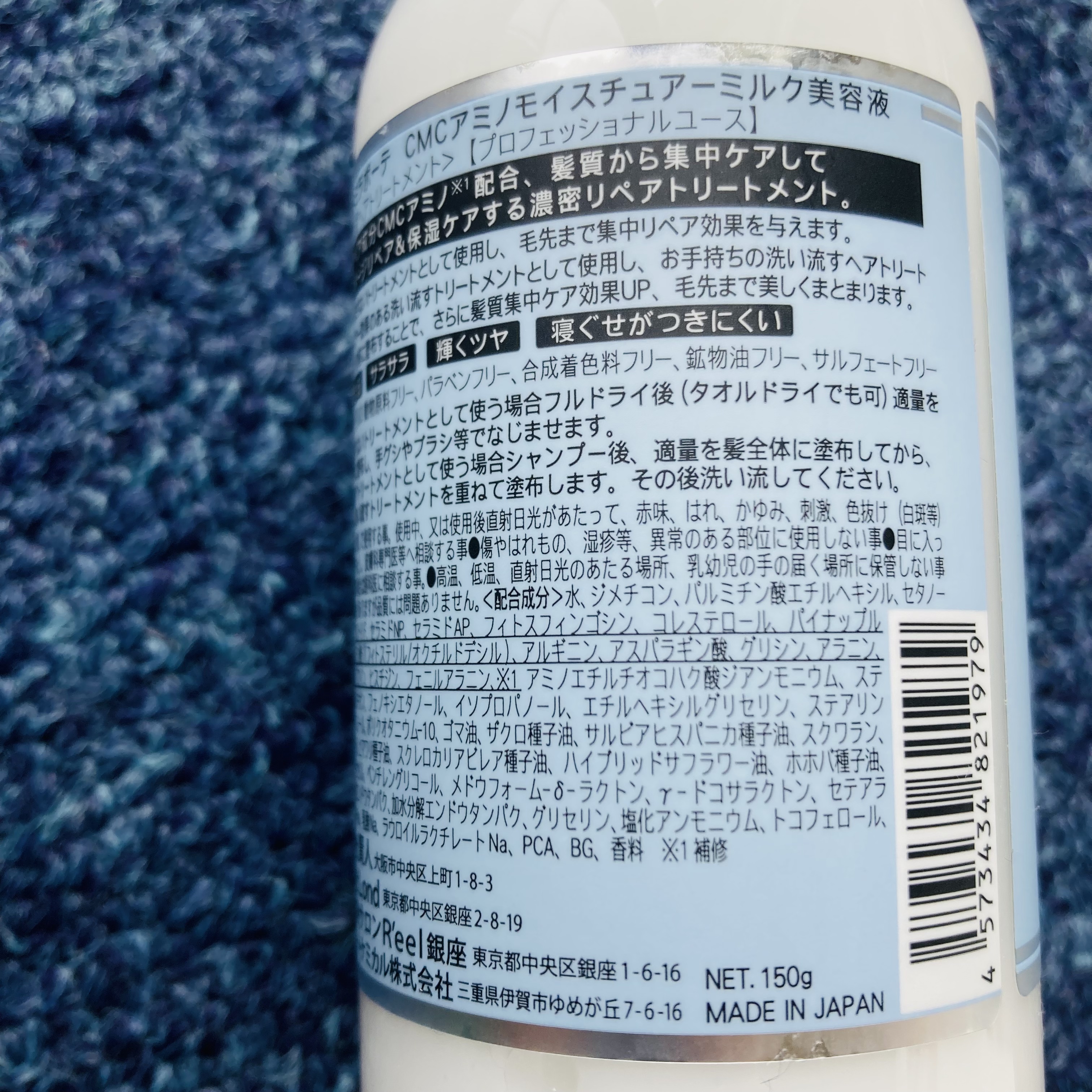 CMCアミノモイスチュアーミルク美容液/ロンドGINZAwithミラボーテ/ヘアミルクを使ったクチコミ（3枚目）