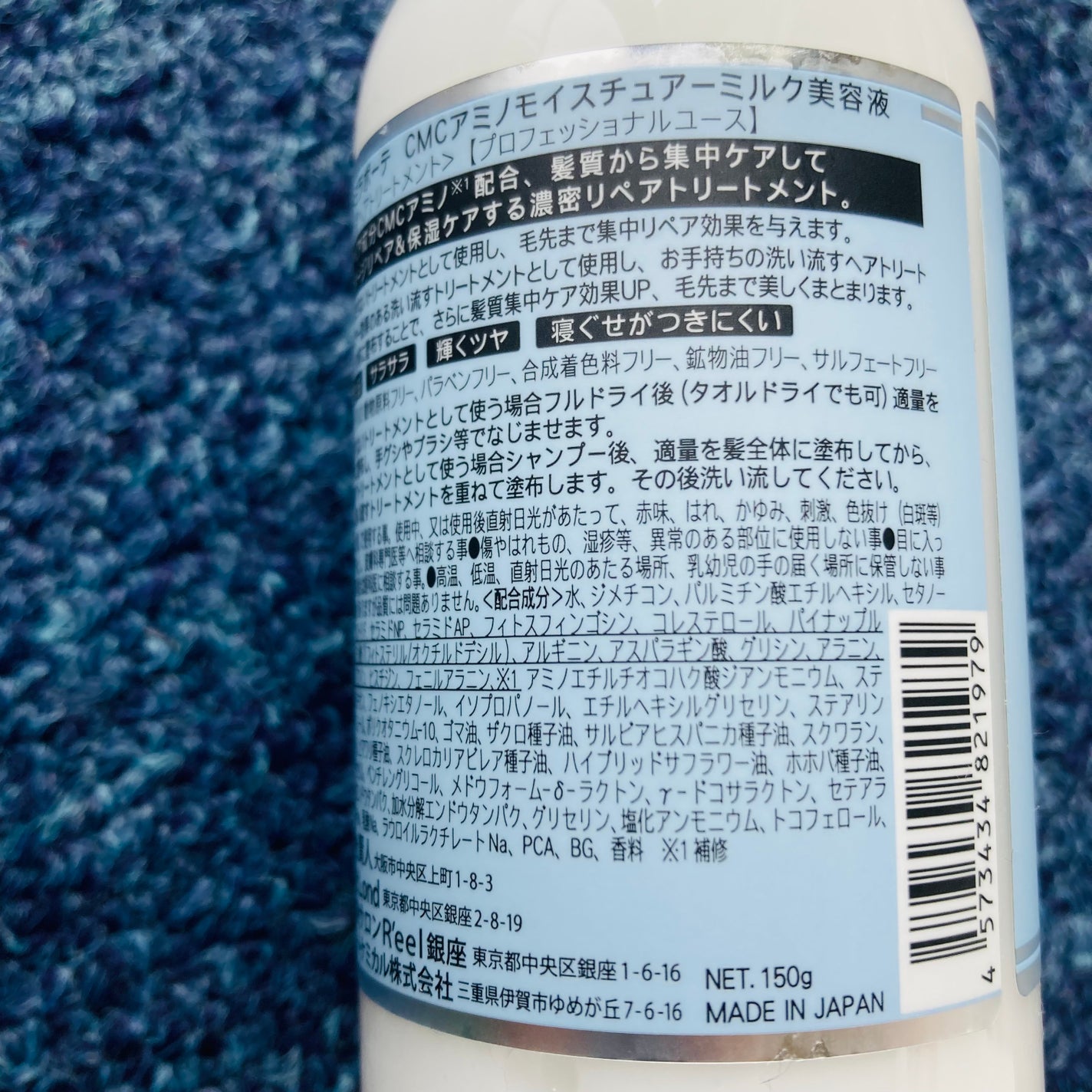 CMCアミノモイスチュアーミルク美容液/ロンドGINZAwithミラボーテ/ヘアミルクを使ったクチコミ(3枚目)