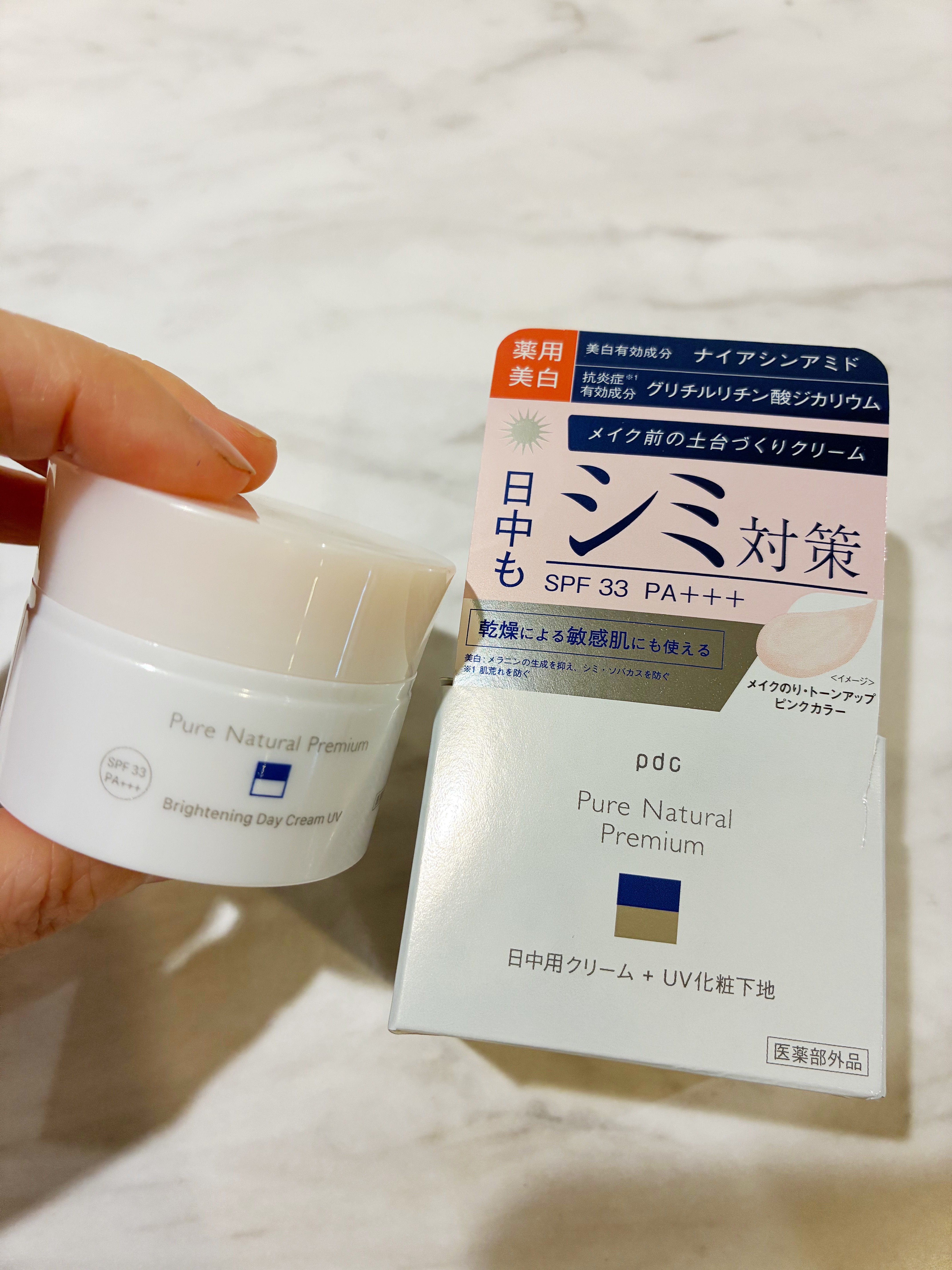ピュア ナチュラル プレミアム ブライトニング デイクリームＵＶ/pdc/化粧下地を使ったクチコミ（1枚目）