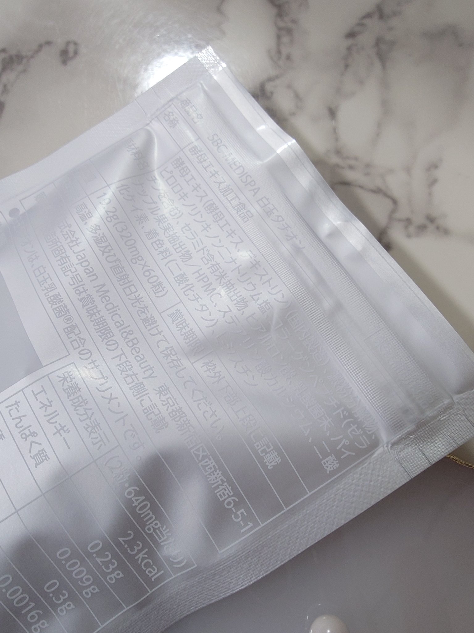 SBC MEDISPA 白玉タチオン/SBC MEDISPA/美容サプリメントを使ったクチコミ（3枚目）