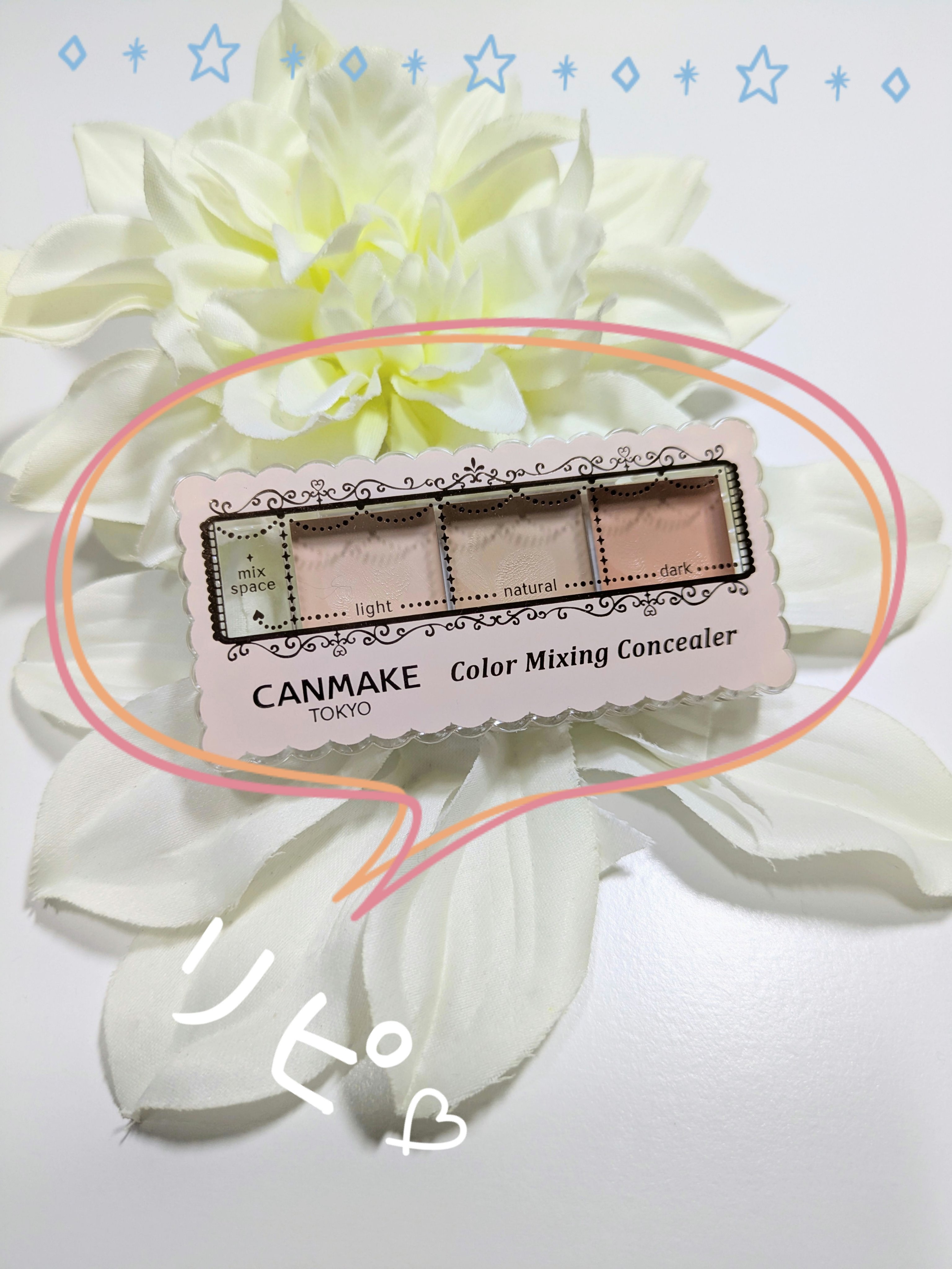 カラーミキシングコンシーラー/キャンメイク/パレットコンシーラーを使ったクチコミ（1枚目）