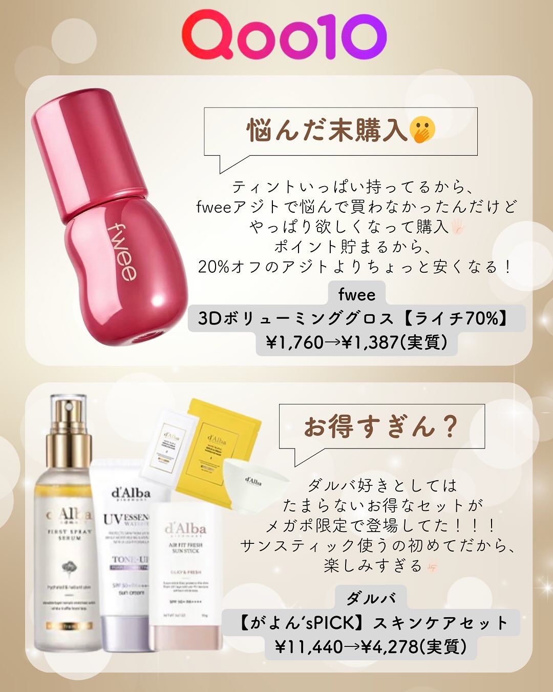 エアーフィットフレッシュサンスティック/ダルバ/日焼け止めスティックを使ったクチコミ（2枚目）