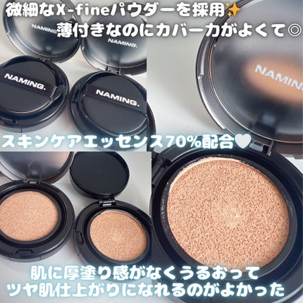 ネーミング ゼログラビティ カバーフィットクッション/NAMING./クッションファンデーションを使ったクチコミ(2枚目)