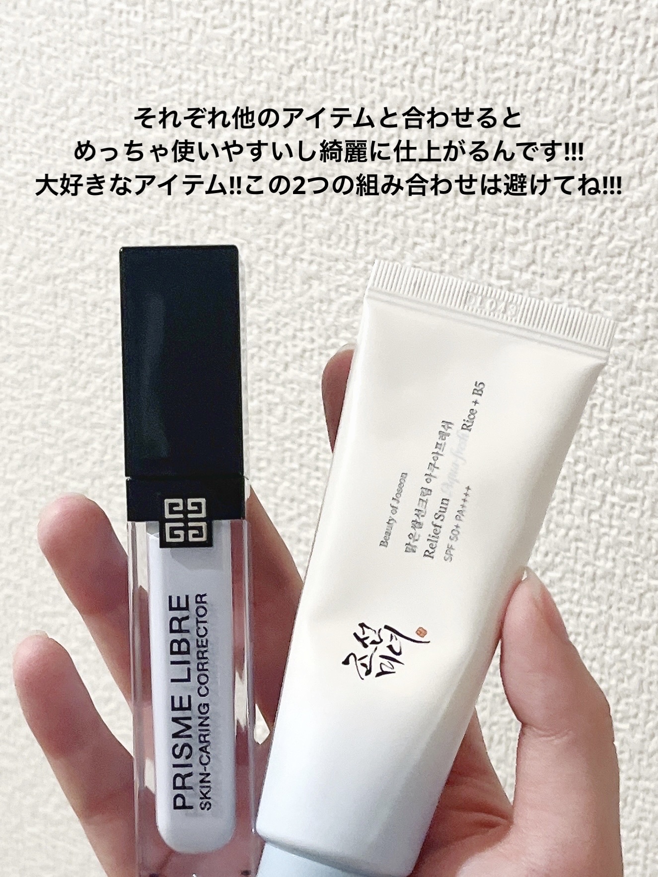 プリズム・リーブル・スキンケアリング・コレクター/GIVENCHY/化粧下地を使ったクチコミ（2枚目）