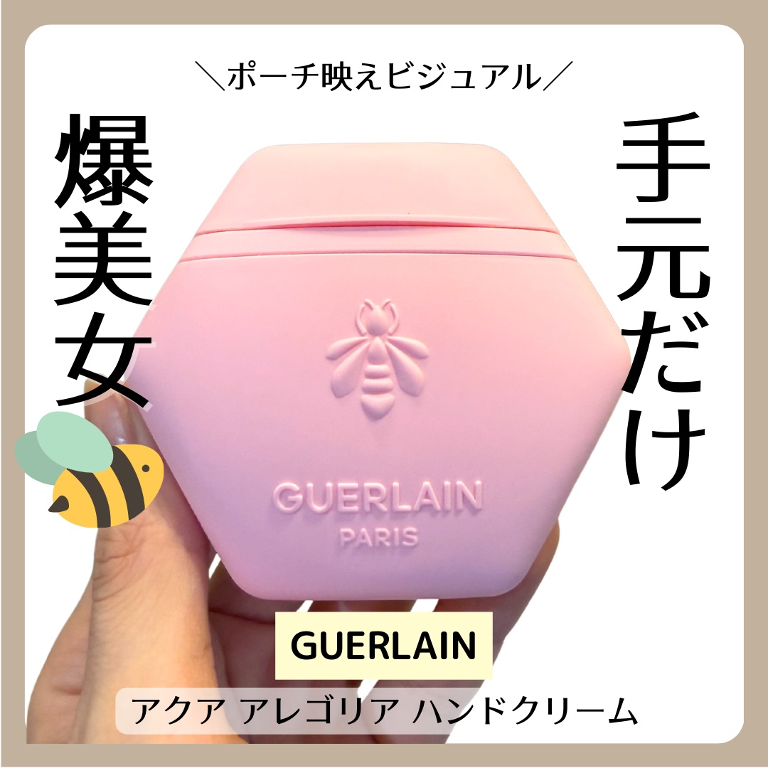 アクア アレゴリア ハンドクリーム ローザ ロッサ/GUERLAIN/ハンドクリームを使ったクチコミ（1枚目）
