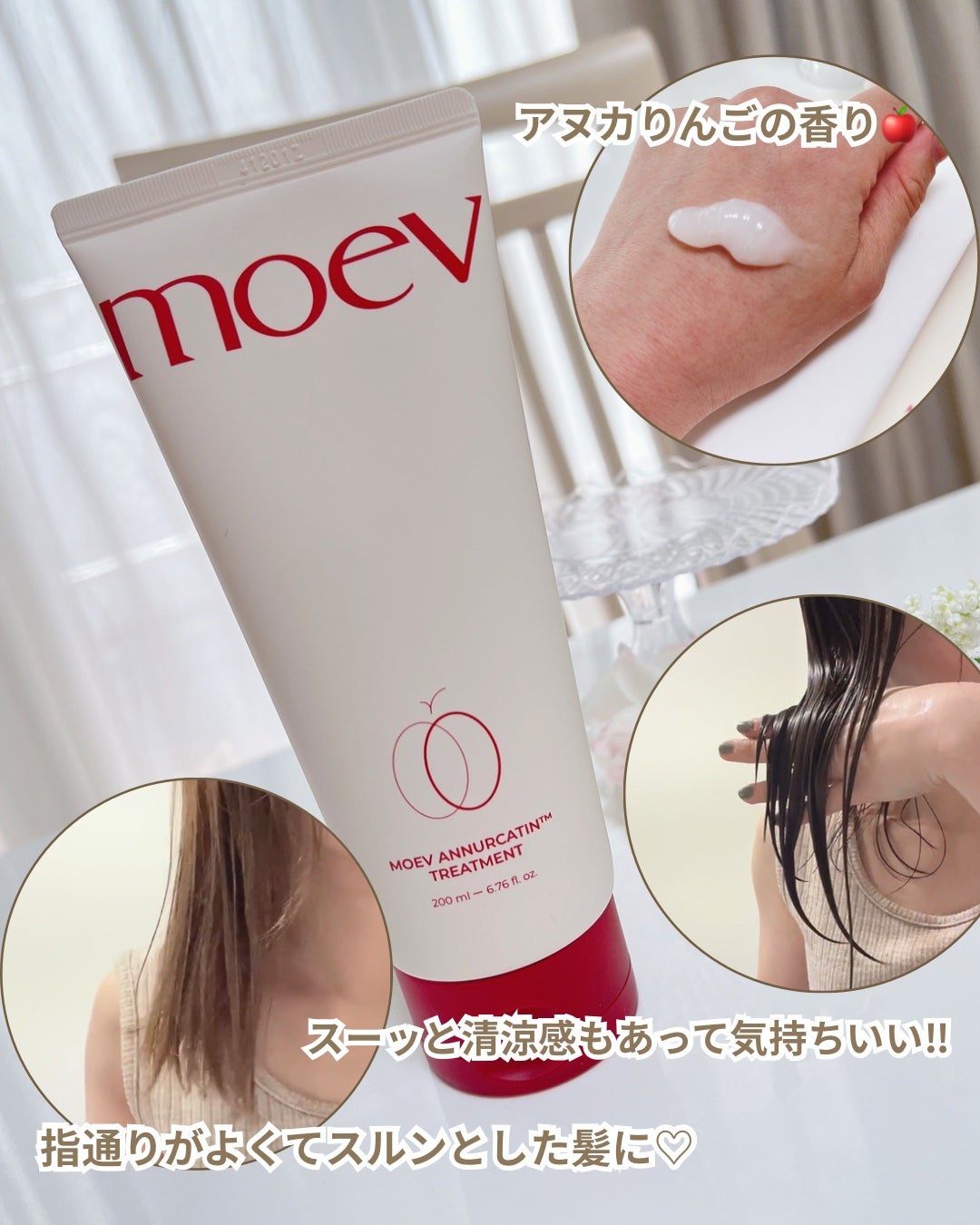 モエブ アヌカチン シャンプー/トリートメント/moev/市販シャンプーを使ったクチコミ(3枚目)