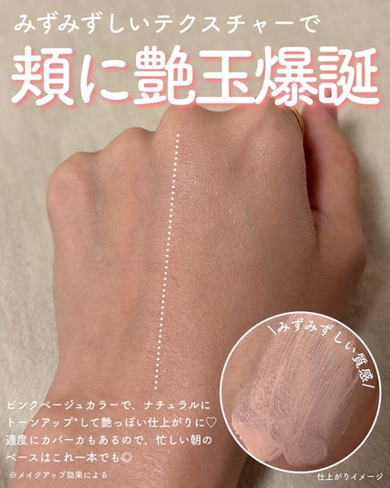 ミシャ グロウ UV トーンアップ プライマー/MISSHA/化粧下地を使ったクチコミ(4枚目)