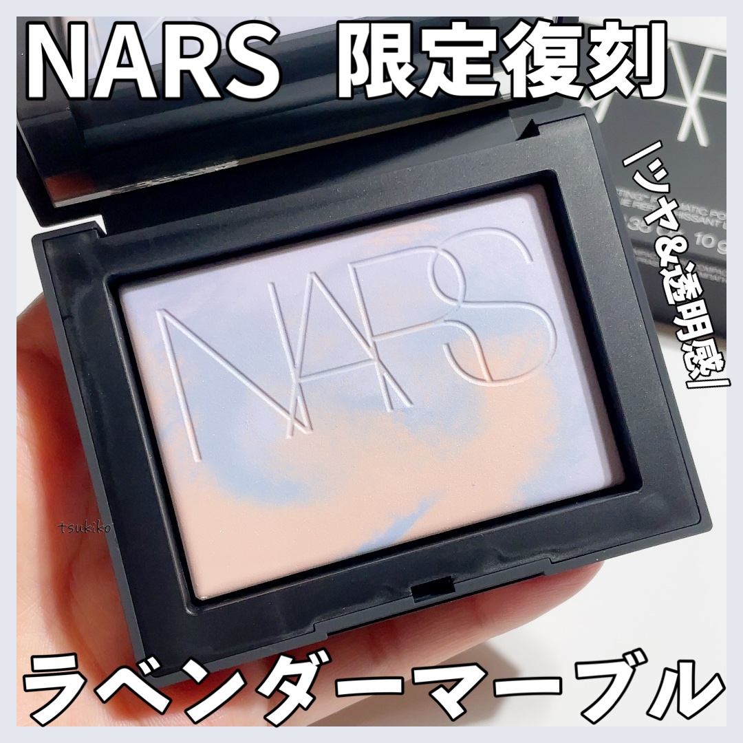 ライトリフレクティング プリズマティックパウダー/NARS/プレストパウダーを使ったクチコミ（1枚目）
