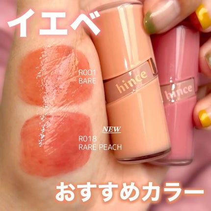 ロウグロウジェルティント/hince/リップティントを使ったクチコミ(3枚目)