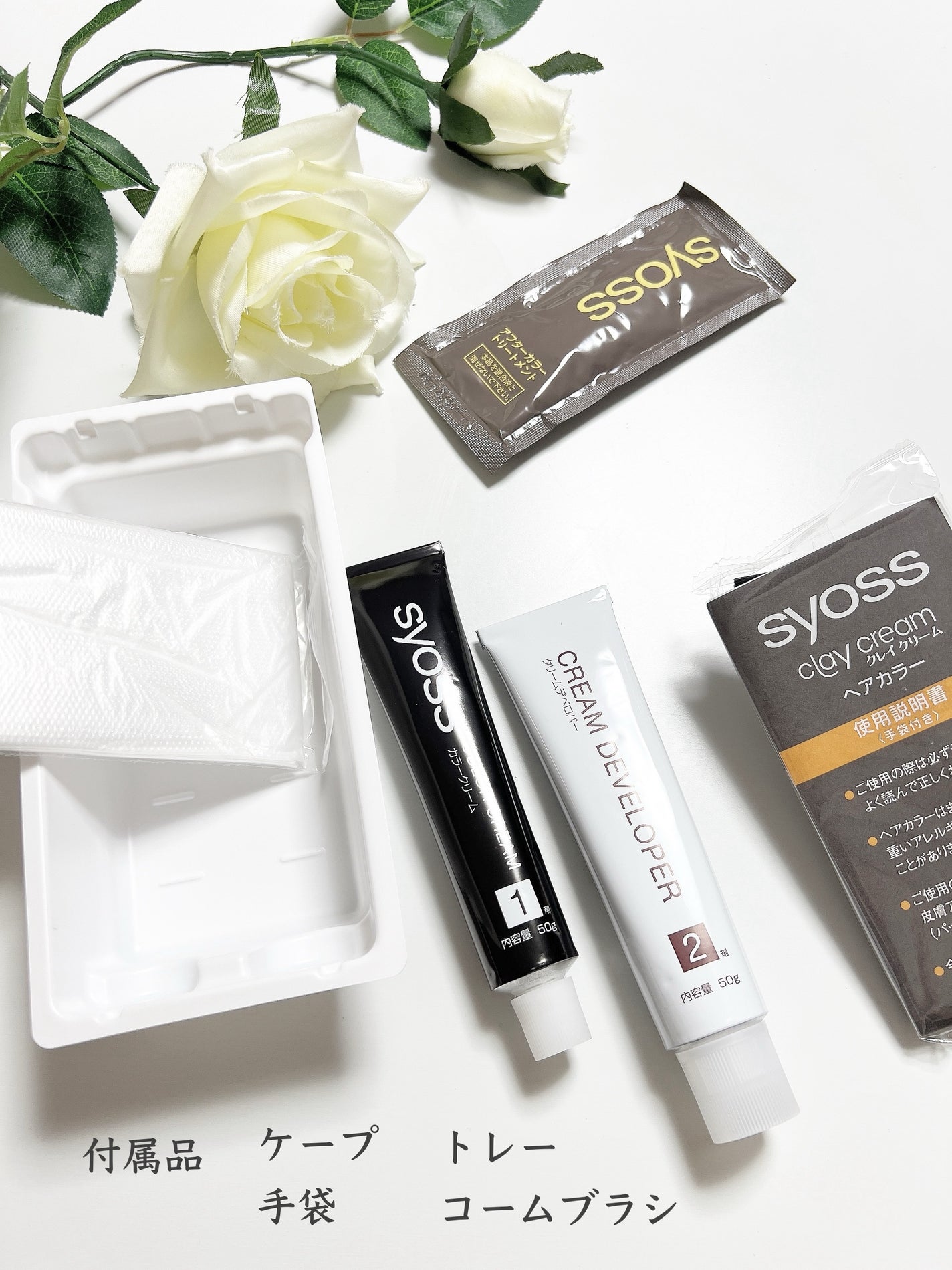 クレイクリーム/サイオス/ヘアカラーを使ったクチコミ(2枚目)