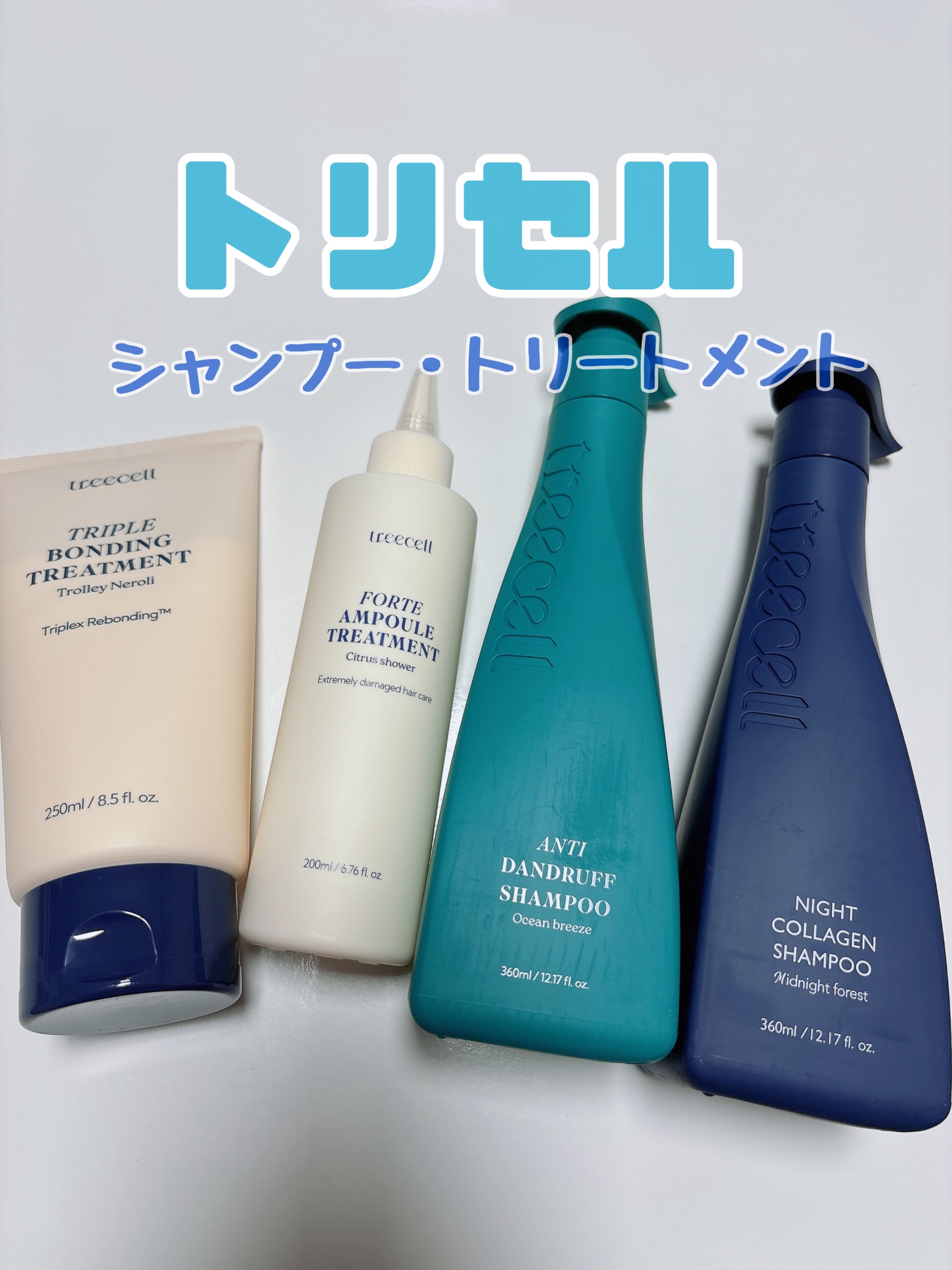 トリセル

ナイトコラーゲンシャンプーミッドナイトフォレスト

毎日使える爽やかな夜専用のナイトシャンプー✨めちゃくちゃ良い匂い🤍

シリコンオイル・タール色素 free😊

洗浄力はしっかり♡
低刺激なのがポイント🍃
 自然由来の界