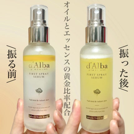 ダルバ ホワイトトリュフファーストスプレーセラム/ダルバ/ミスト状化粧水を使ったクチコミ(3枚目)