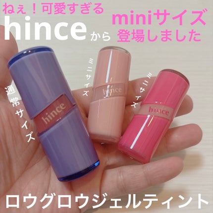 ロウグロウジェルティント/hince/リップティントを使ったクチコミ(1枚目)