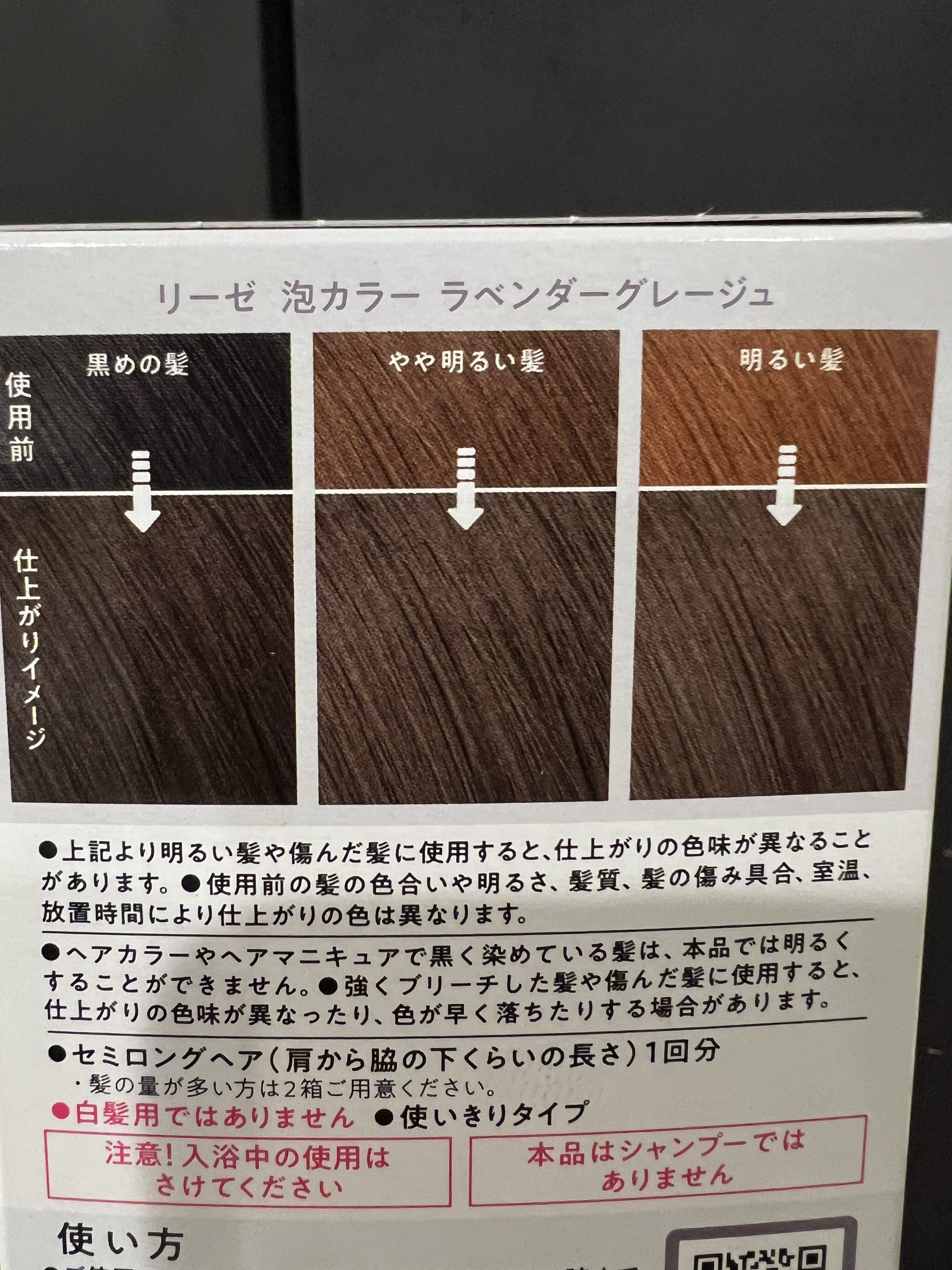 を使ったクチコミ（3枚目）