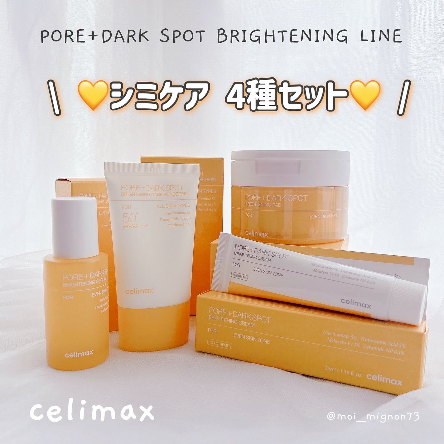 ポア ブライトニング シミケアセラム/celimax/美容液を使ったクチコミ(1枚目)