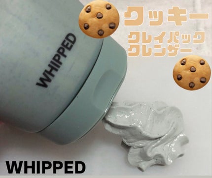 マグツリーヴィーガンパック クレンザーチューブ/WHIPPED/洗顔フォームを使ったクチコミ(1枚目)