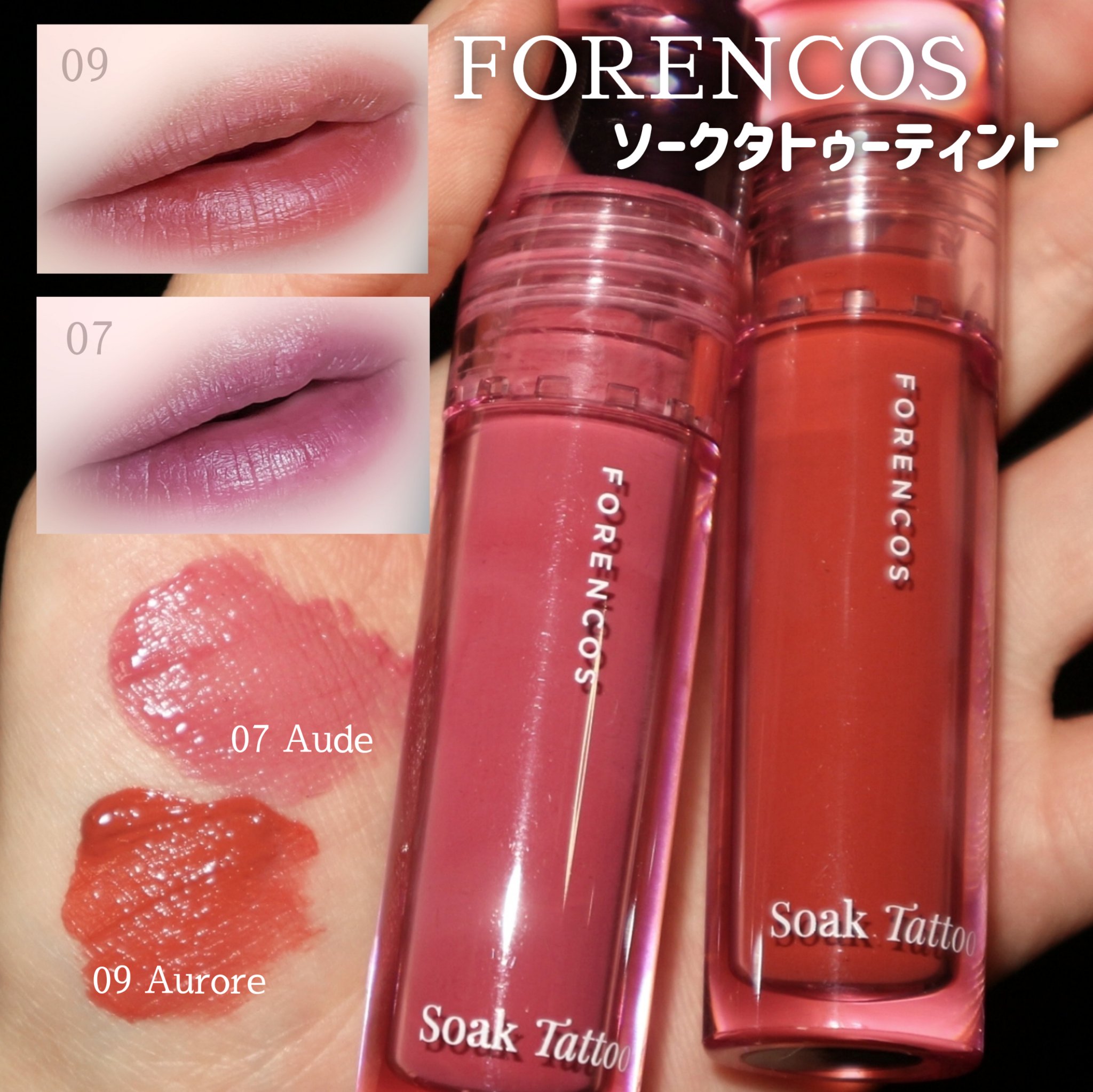 Soak Tattoo Tint/フォレンコス/リップグロスを使ったクチコミ（2枚目）