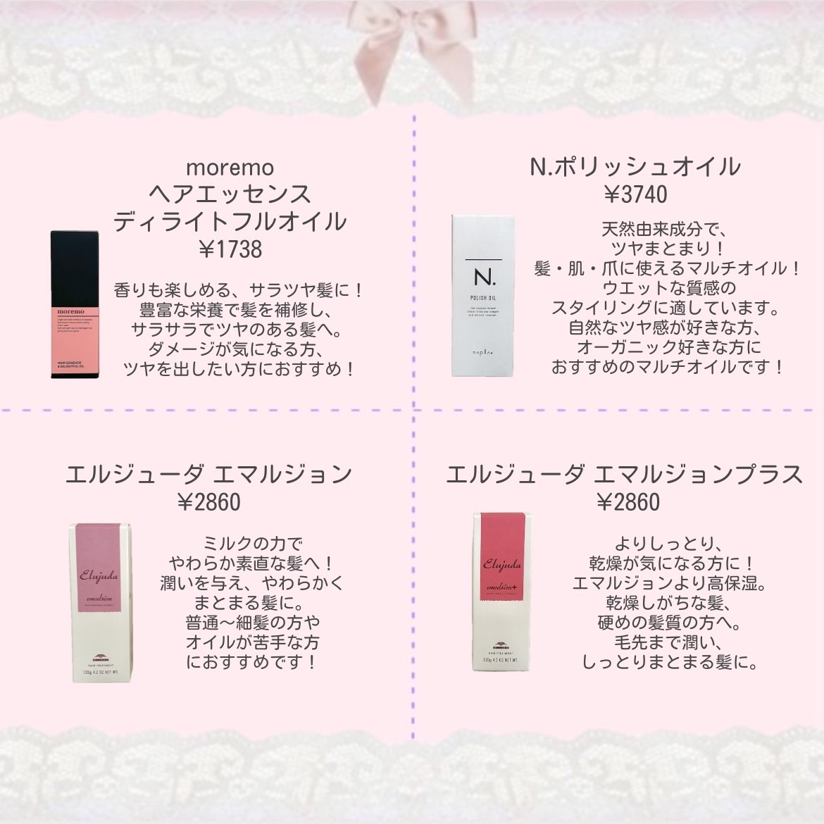 N. ポリッシュオイル/N./ヘアオイルを使ったクチコミ（3枚目）