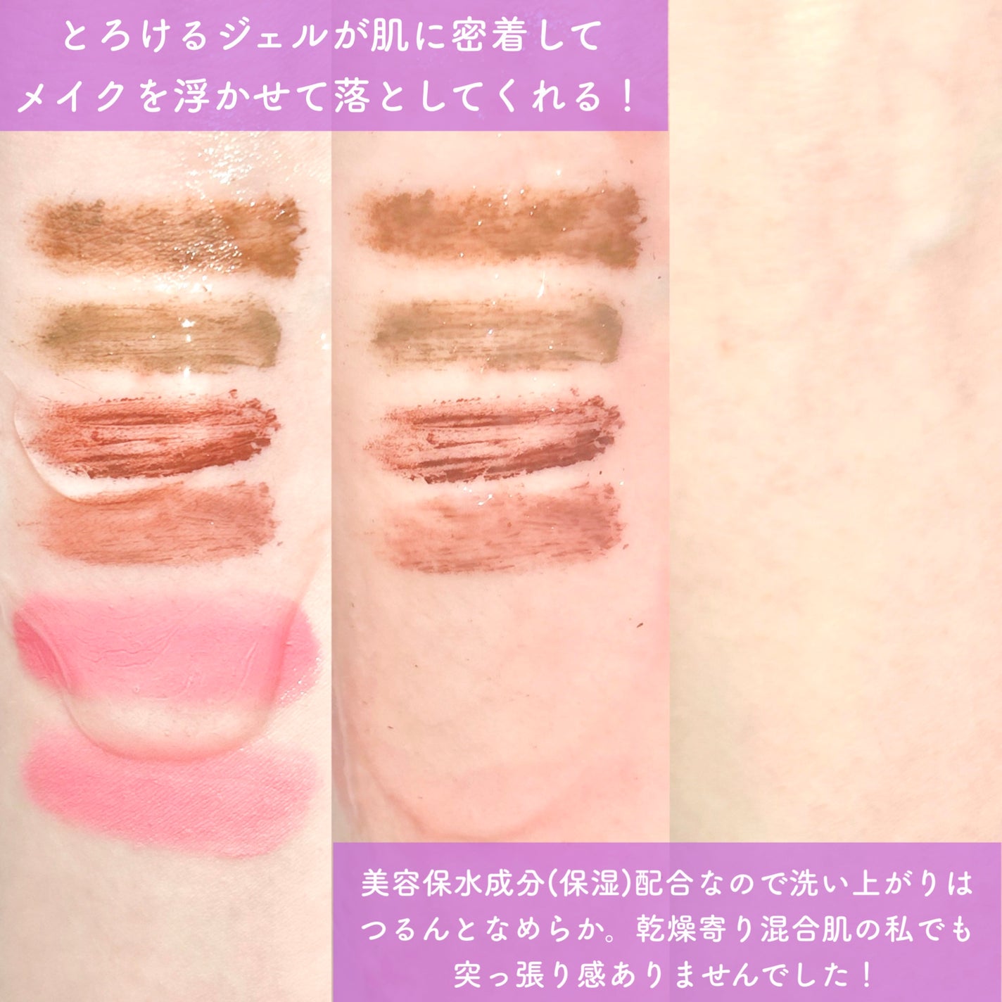 ニベア 肌磨きジェルクレンズ/ニベア/クレンジングジェルを使ったクチコミ(4枚目)