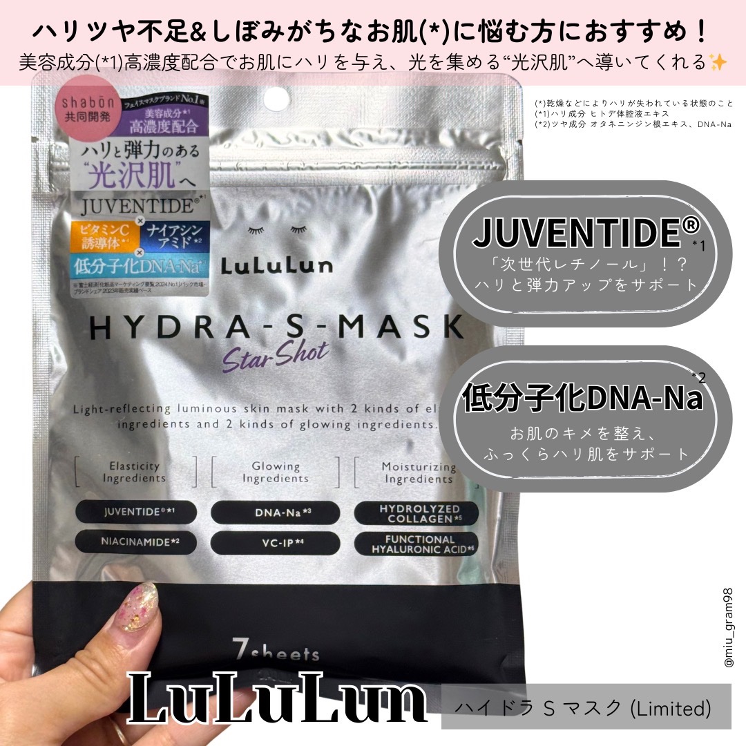 ルルルン ハイドラ S マスク（Limited）/ルルルン/シートマスク・パックを使ったクチコミ（2枚目）