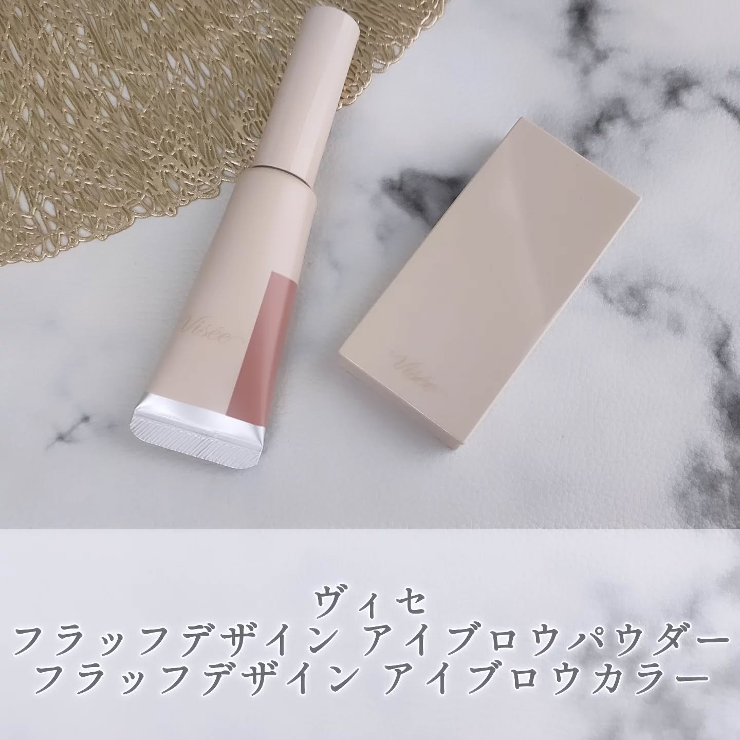 フラッフデザイン アイブロウパウダー/Visée/パウダーアイブロウを使ったクチコミ（1枚目）