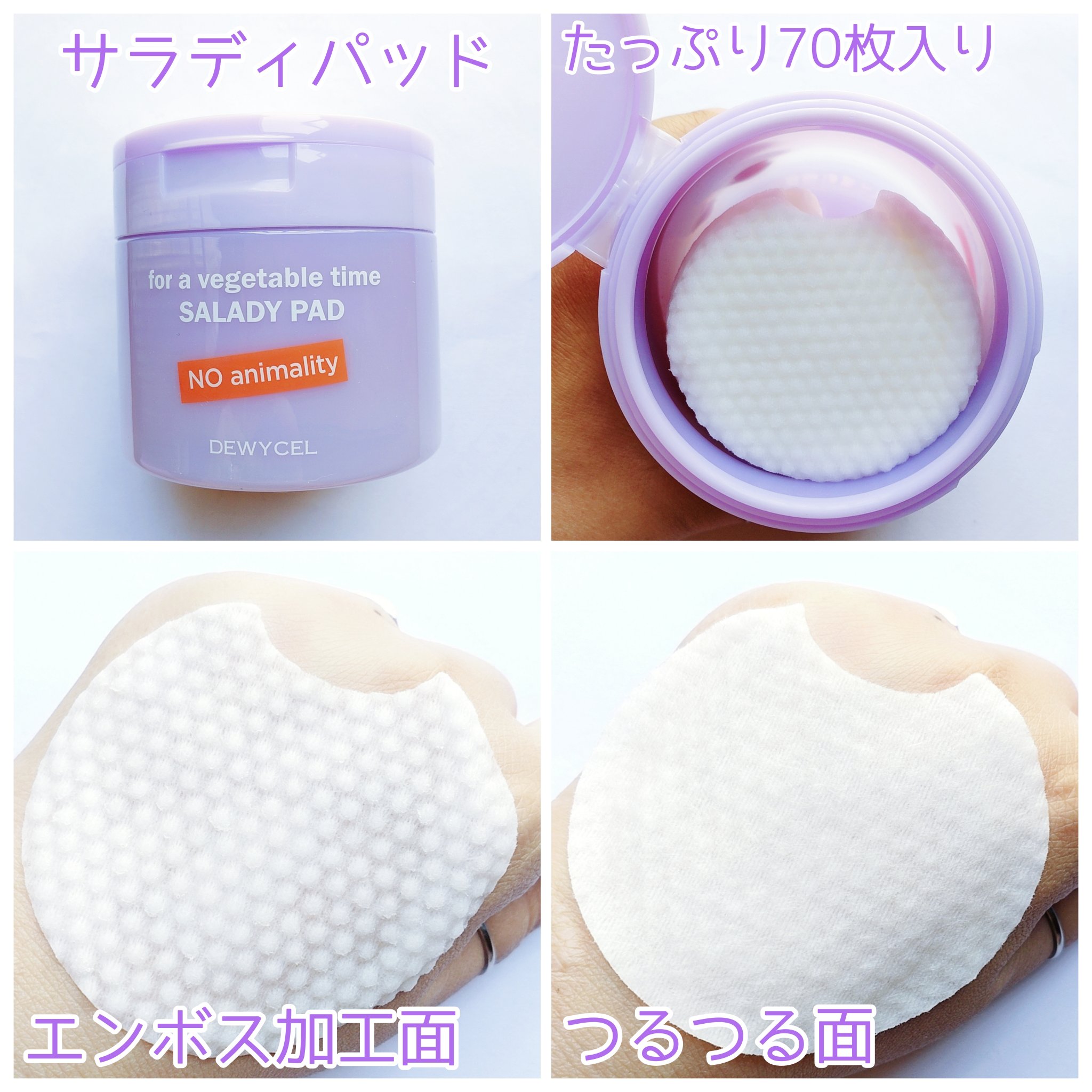 ポアーテンクリーム/DEWYCEL/化粧下地を使ったクチコミ（2枚目）