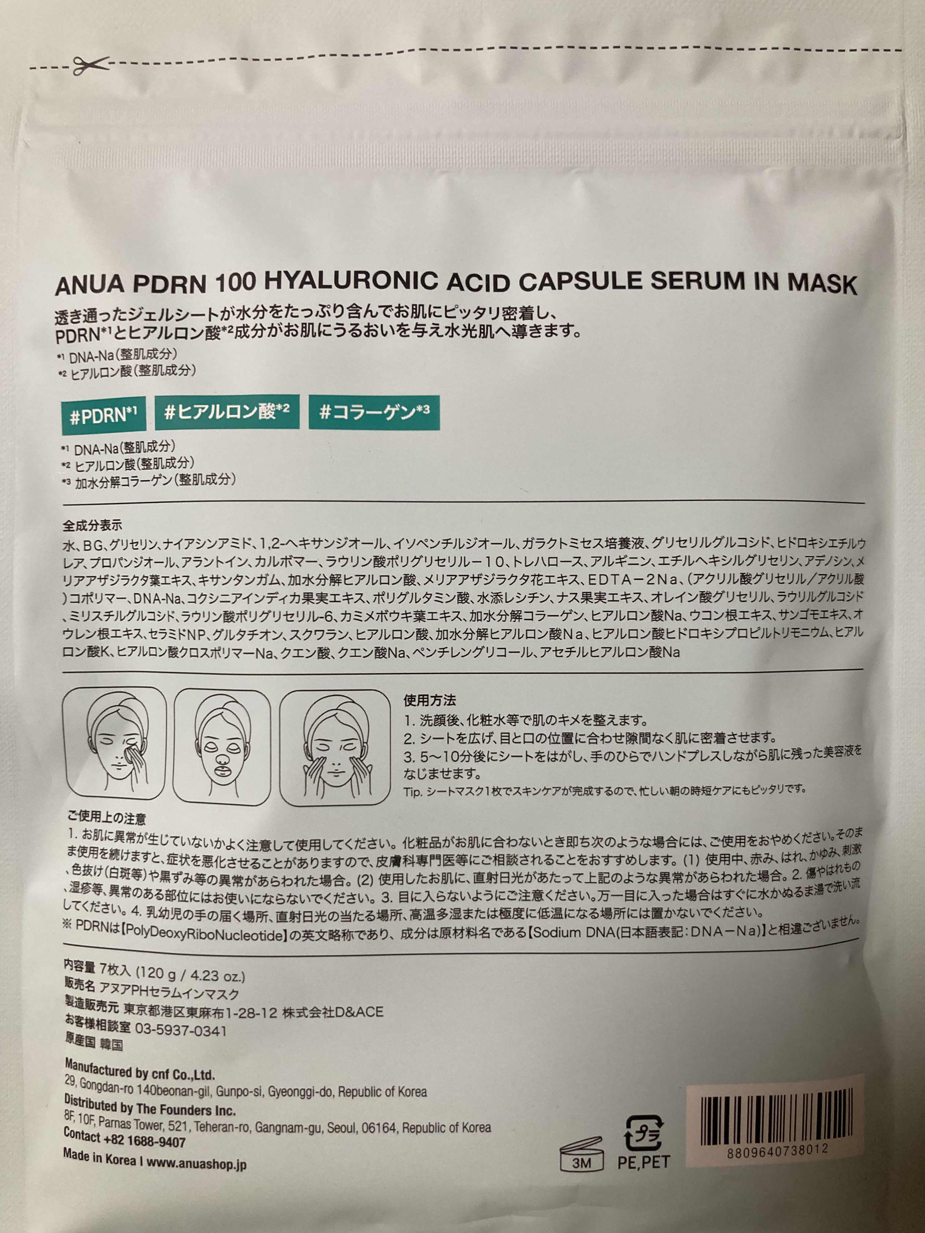 PDRNピンクセラムミスト/MEDICUBE/美容液を使ったクチコミ（2枚目）