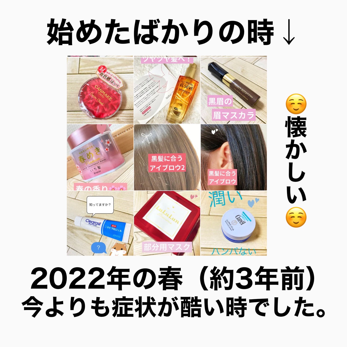 nemuð®ð«ãã©ãã⪠on LIPS ãçŸå®¹ã®åã¯å倧ðªâŒïžèªåã¯LIPSçã§æçš¿ãå§ããŠãã確å®ã«å..ãïŒ2æç®ïŒ