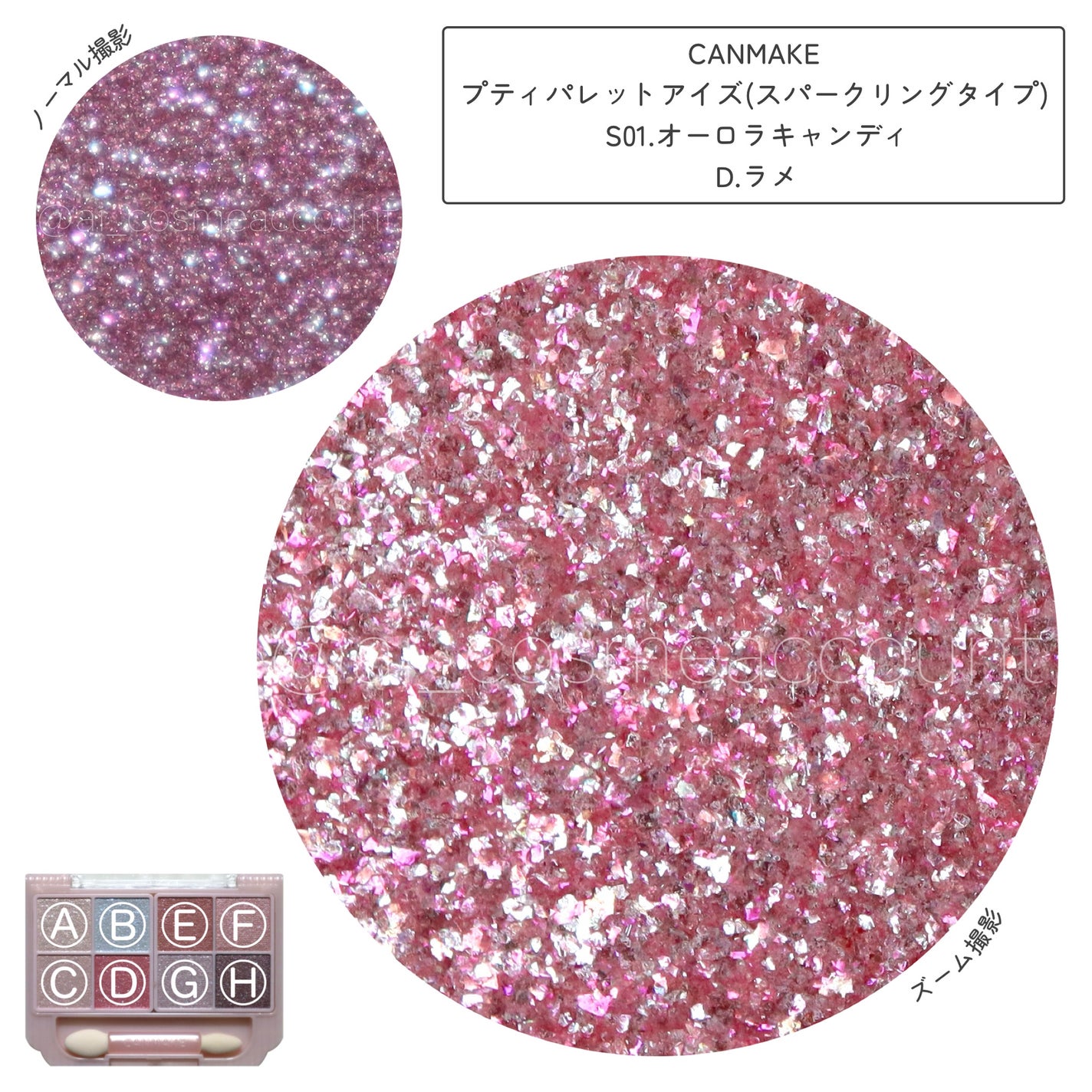 プティパレットアイズ(スパークリングタイプ)/キャンメイク/アイシャドウを使ったクチコミ(6枚目)