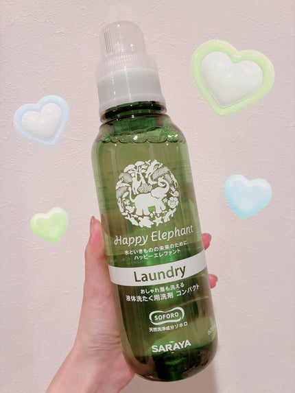 ハッピーエレファント 液体洗たく用洗剤 コンパクトタイプ/サラヤ/洗濯洗剤を使ったクチコミ(1枚目)
