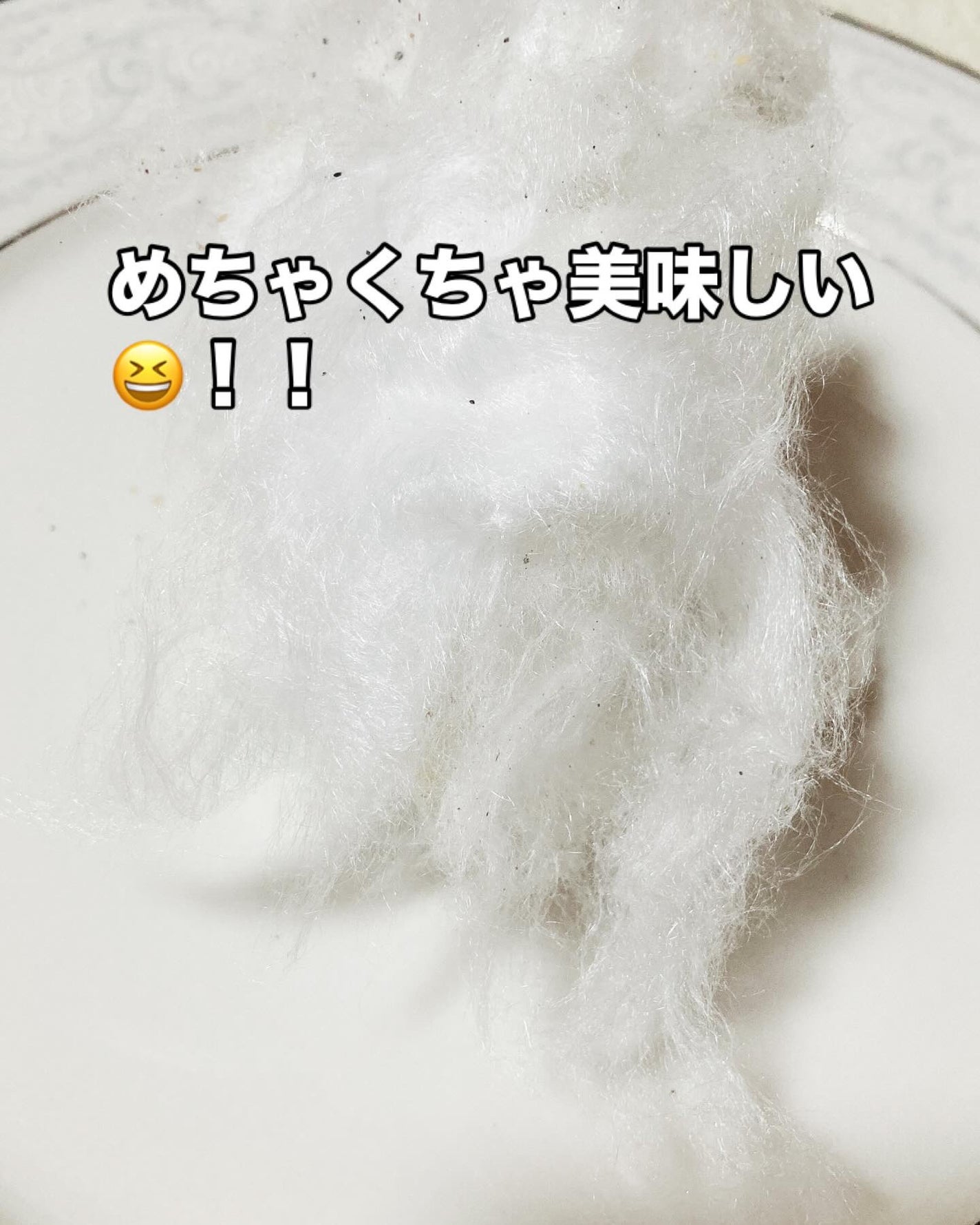 ゆぽぽㄘゃん(フォロバ100) on LIPS 「「革命的に美味しい!!進化系綿あめ💖\セゾンドボンボン/」🎉✨..」(3枚目)