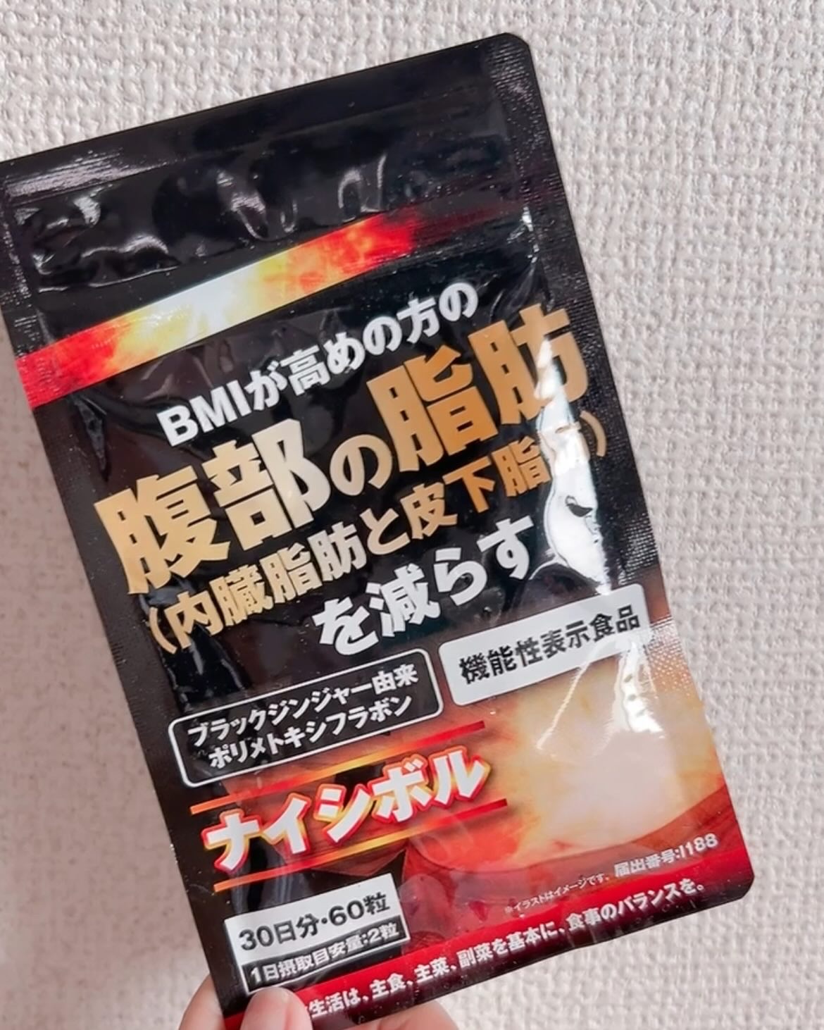 ナイシボル/CR-lab(シーアール・ラボ)/ボディサプリメントを使ったクチコミ（1枚目）