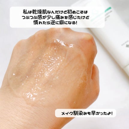 GGモイストクレンジングジェル/NIKI PITA/クレンジングジェルを使ったクチコミ(4枚目)