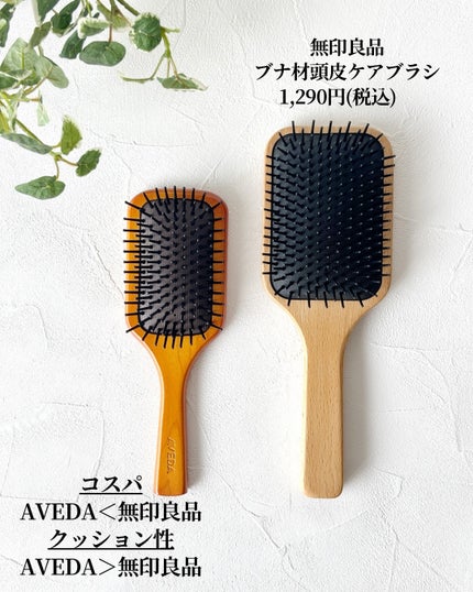パドル ブラシ ミニ パドル ブラシ/AVEDA/ヘアブラシの画像