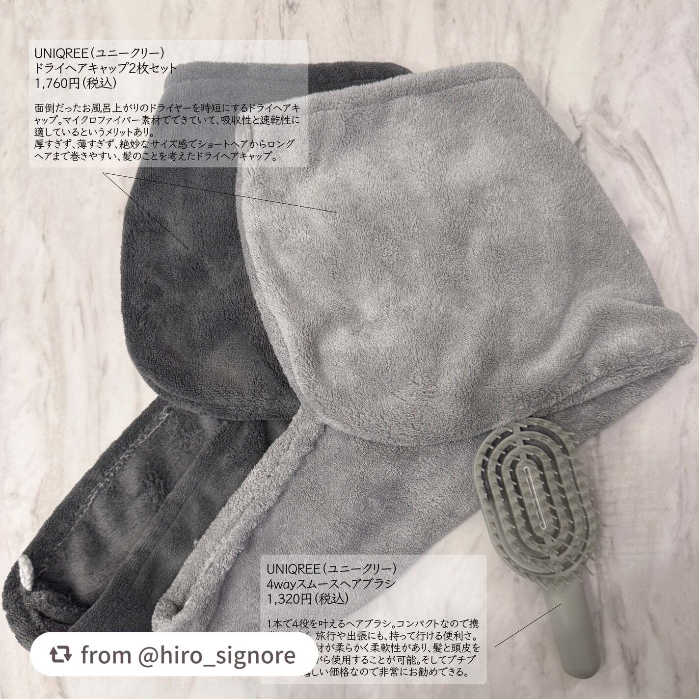 【hiro_signoreさんから引用】

“「お風呂上がりのドライヤー面倒くせっ」って人へ、ヘアケアを効率的に行う理想的なアイテム出た。マイクロファイバータオルのドライヘアキャップと1本4役のヘアブラシ、これプチプラって嬉しい。ヘアケア頑