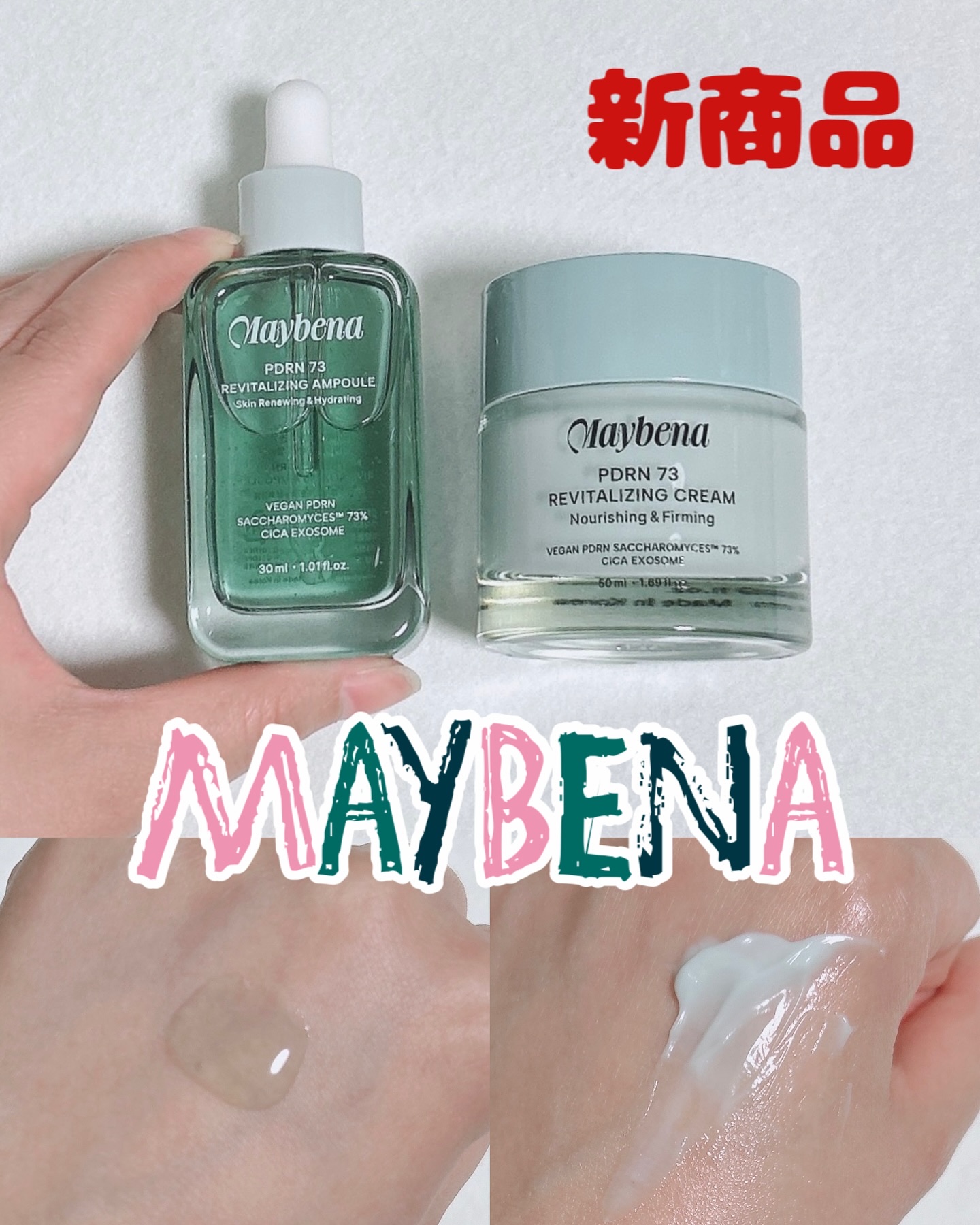 PDRN リバイタライジングクリーム/MAYBENA/フェイスクリームを使ったクチコミ（1枚目）