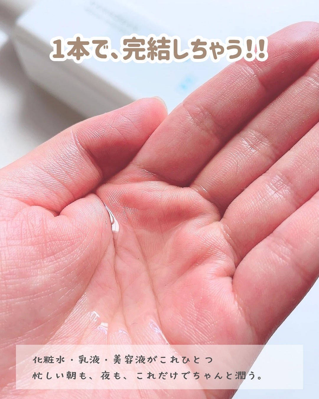 乾燥さん 薬用しっとり化粧液【医薬部外品】/乾燥さん/オールインワン化粧品を使ったクチコミ(2枚目)