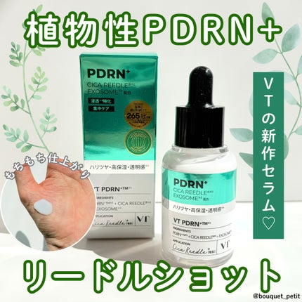 リードルS PDRN+ セラム/VT/美容液を使ったクチコミ(1枚目)